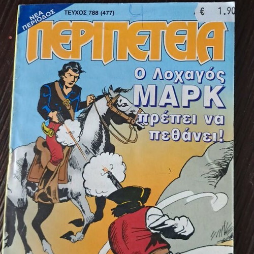Peripeteia 788 (477) comic book used