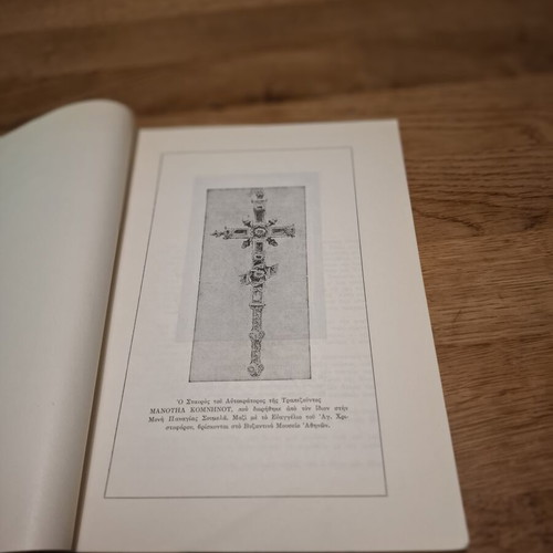 Panagia Soumela book, legends and history, 4th edition 1968