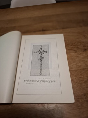 Panagia Soumela book, legends and history, 4th edition 1968