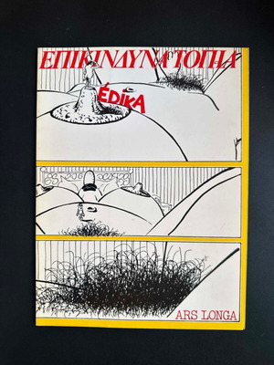 Epikindyna Topia comic book