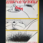 Epikindyna Topia comic book