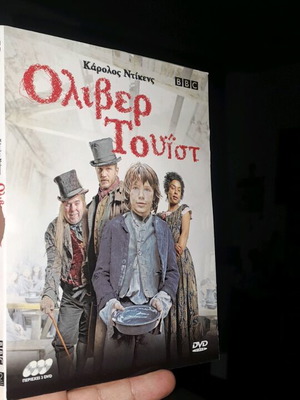 Oliver Twist DVD σετ καινούριο, 3 δίσκοι, BBC