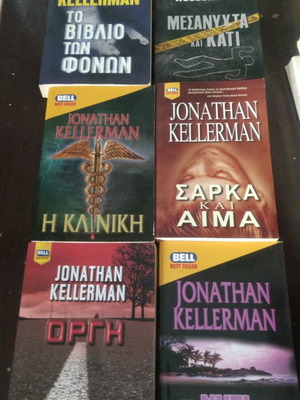 Jonathan Kellerman 10 used books, set