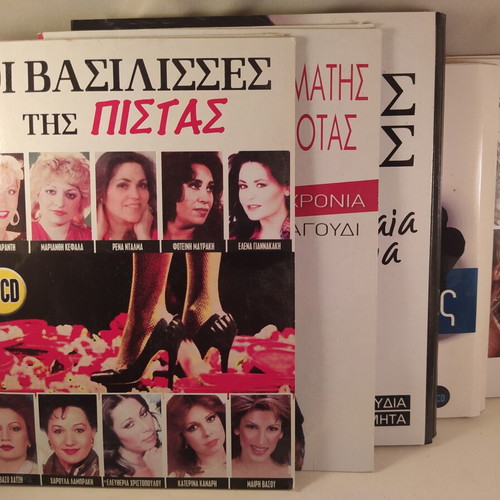 5 CD collections with Vissi, Dalaras, Kokotas, Theofanous
