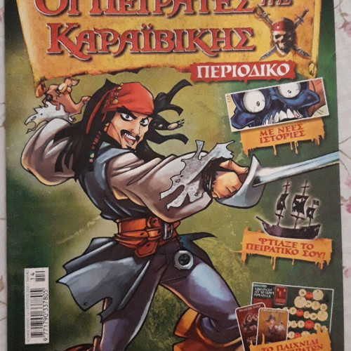 Disney Pirates of the Caribbean Collectible Magazine new