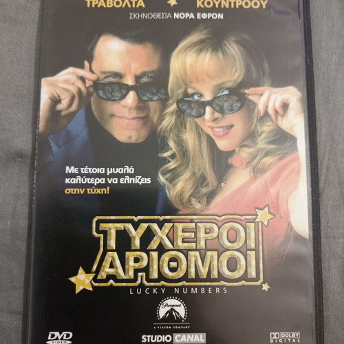 Lucky Numbers DVD new, comedy crime satire with subtitles