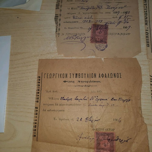 Georgikon Symvoulio Afalon receipts used, pack of 18