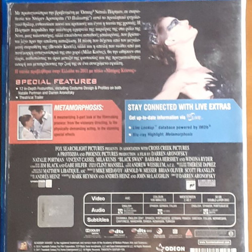 Black Swan Blu-ray with Greek subtitles
