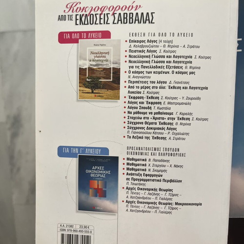 Development of Applications in Programming Environment Book like new for Grade 3 Lyceum