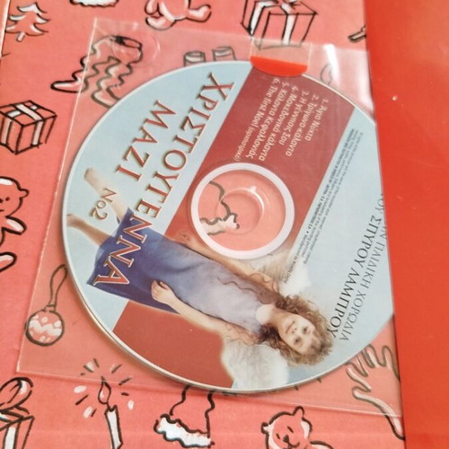 Santa Claus Has a Problem book with gift CD like new