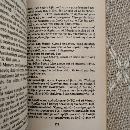 Retire SOS Elleston Trevor used book