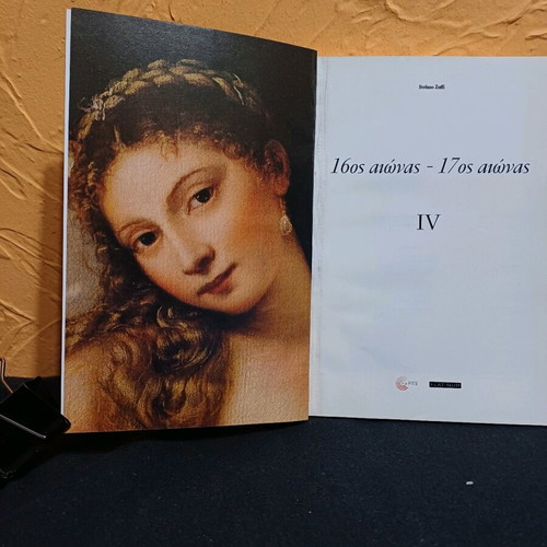 Art History Book 14th - 20th Century like new