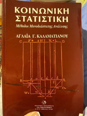 Social Statistics book new