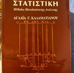Social Statistics book new