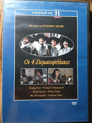 The Three Musketeers DVD like new, Greek edition 1973