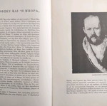 Ethnikon Theatron 1965 program like new