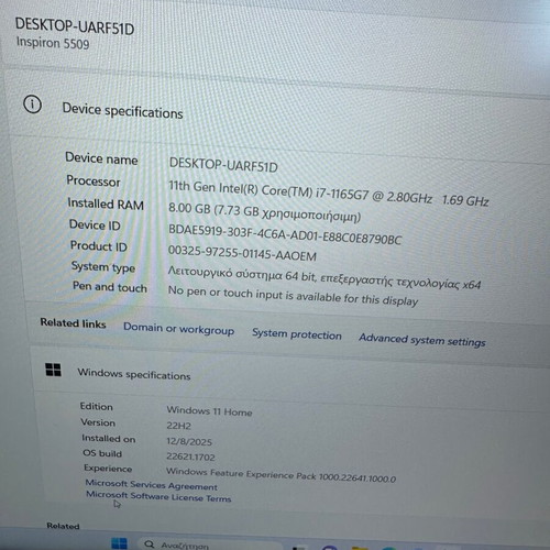 Dell Inspiron 15.6" FHD i7-1165G7 8GB 512GB SSD Windows 11 Home σαν καινούργιο