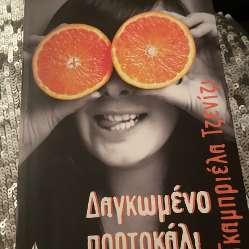 Bitten Orange novel by Gabriella Tzenizi new