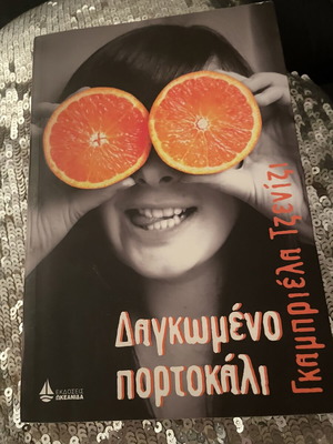 Bitten Orange novel by Gabriella Tzenizi new