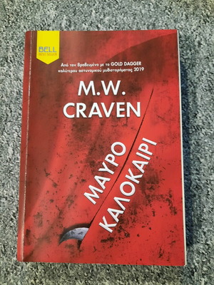 Black Summer used crime novel