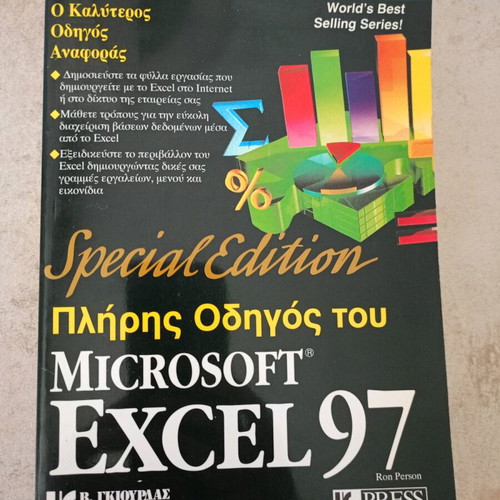 Microsoft Excel 97 Special Edition like new, complete guide
