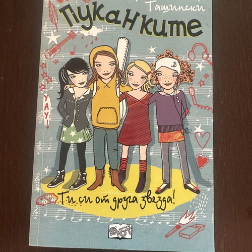 Pukankite book series new without defects