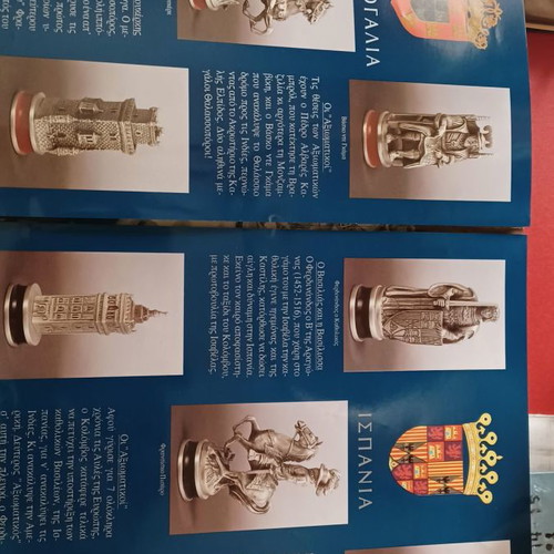 Chess set 1992 used, alabaster and wood collectible