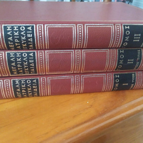 Large medical encyclopedia used, 3 leather-bound volumes