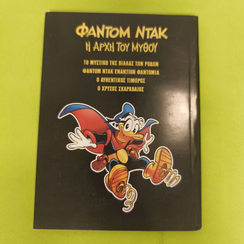 Ta Megala Sirial 40 comic book used, Greek language