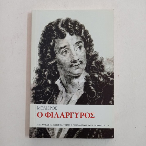 The Miser Moliere used theatrical book