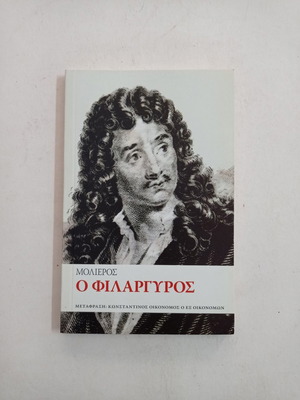 The Miser Moliere used theatrical book