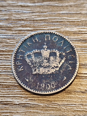 Cretan State 20 Lepta 1900 collectible coin