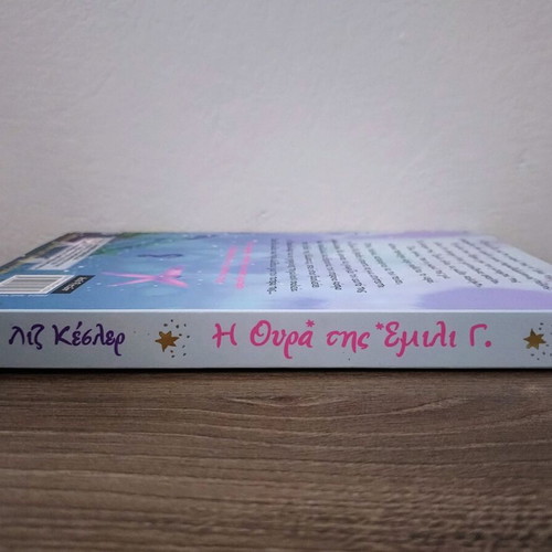 The Tail of Emily G. by Liz Kessler
