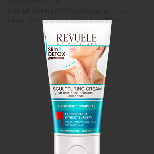 Revuele Sculpting Cream for Chin Neck Décolleté and Hands new