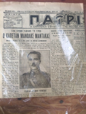Patris newspaper 1943 like new, old and rare