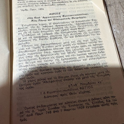 New Testament Kalogeriki like new 1929