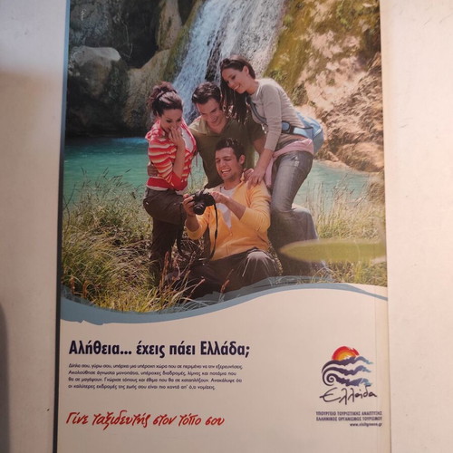 Discover Greece 12 like new