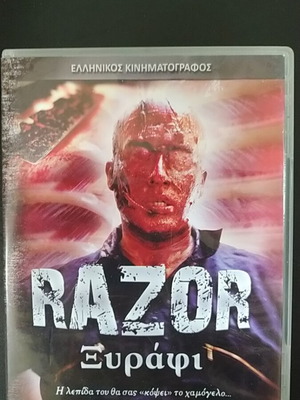 Razor DVD used with subtitles by Filippos Halatsis