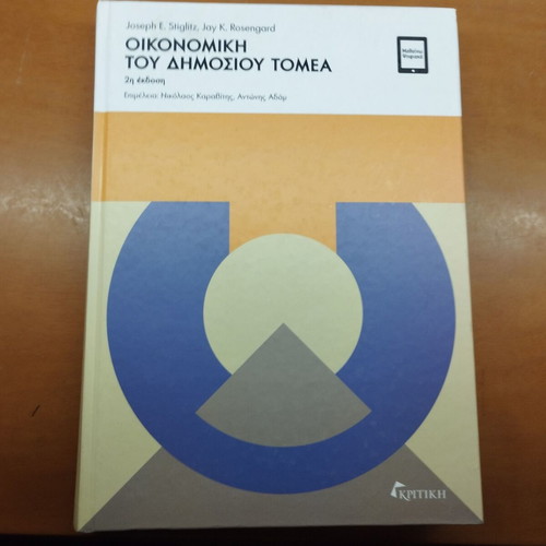 Economics of the Public Sector book