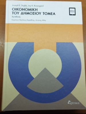 Economics of the Public Sector book