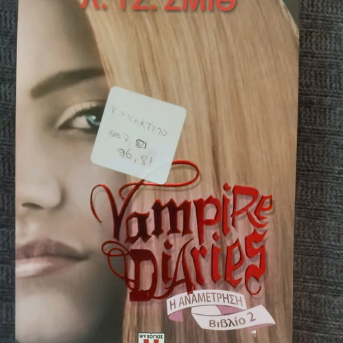 Vampire Diaries 2: The Struggle like new