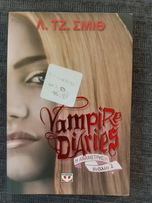 Vampire Diaries 2: The Struggle like new
