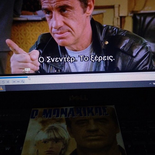 O Monahikos DVD like new, action, crime with subtitles