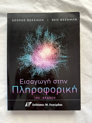 Introduction to Informatics 10th Edition new