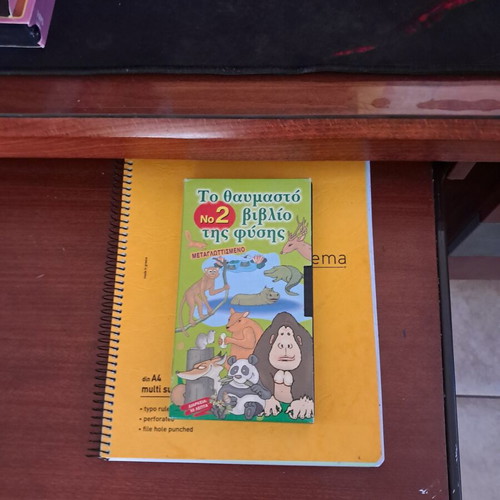 To Thavmasto Vivlio Tis Fysis No2 VHS used, dubbed animation