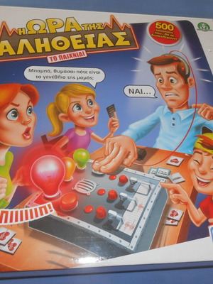 Игра Часът на истината нова