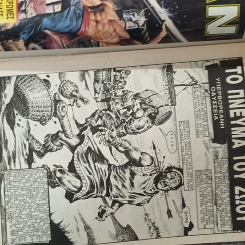 Conan the Barbarian comics pack of 10 issues like new, Greek 1990