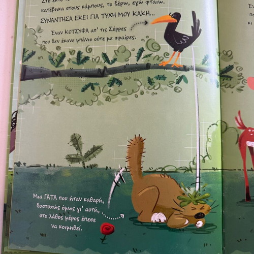 Safari for Vromylous new, hardcover edition