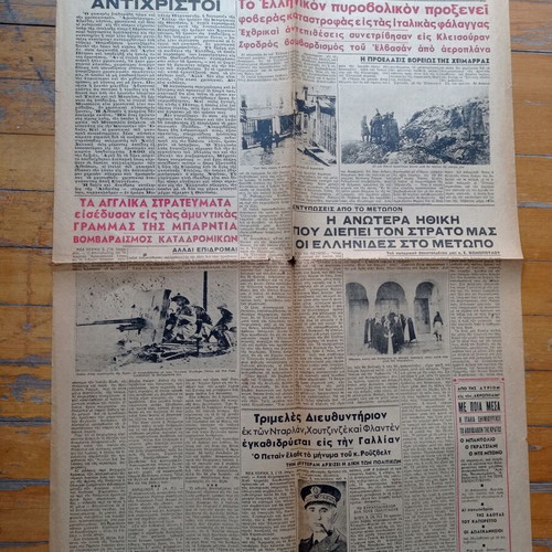 Akropolis Newspaper 4 January 1941 used, good condition