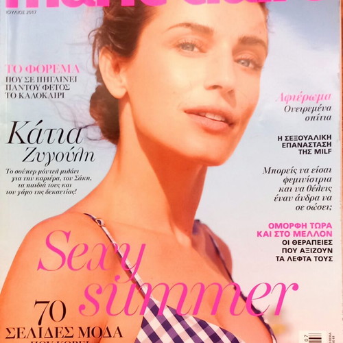 Marie Claire Magazine Issue 337 July 2017 new